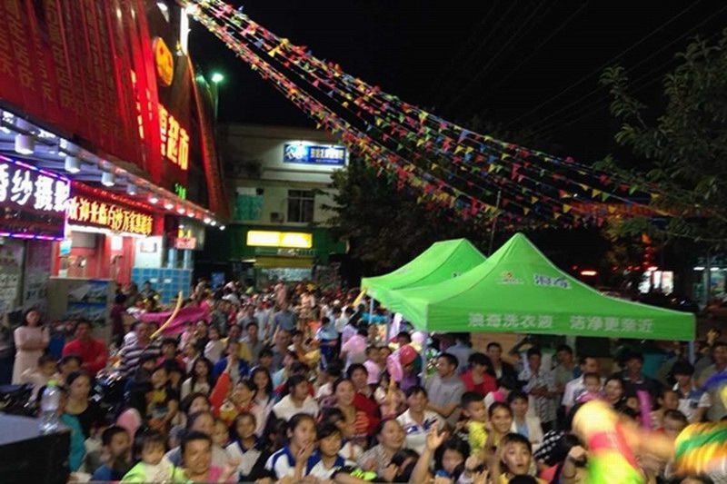 浪奇路演